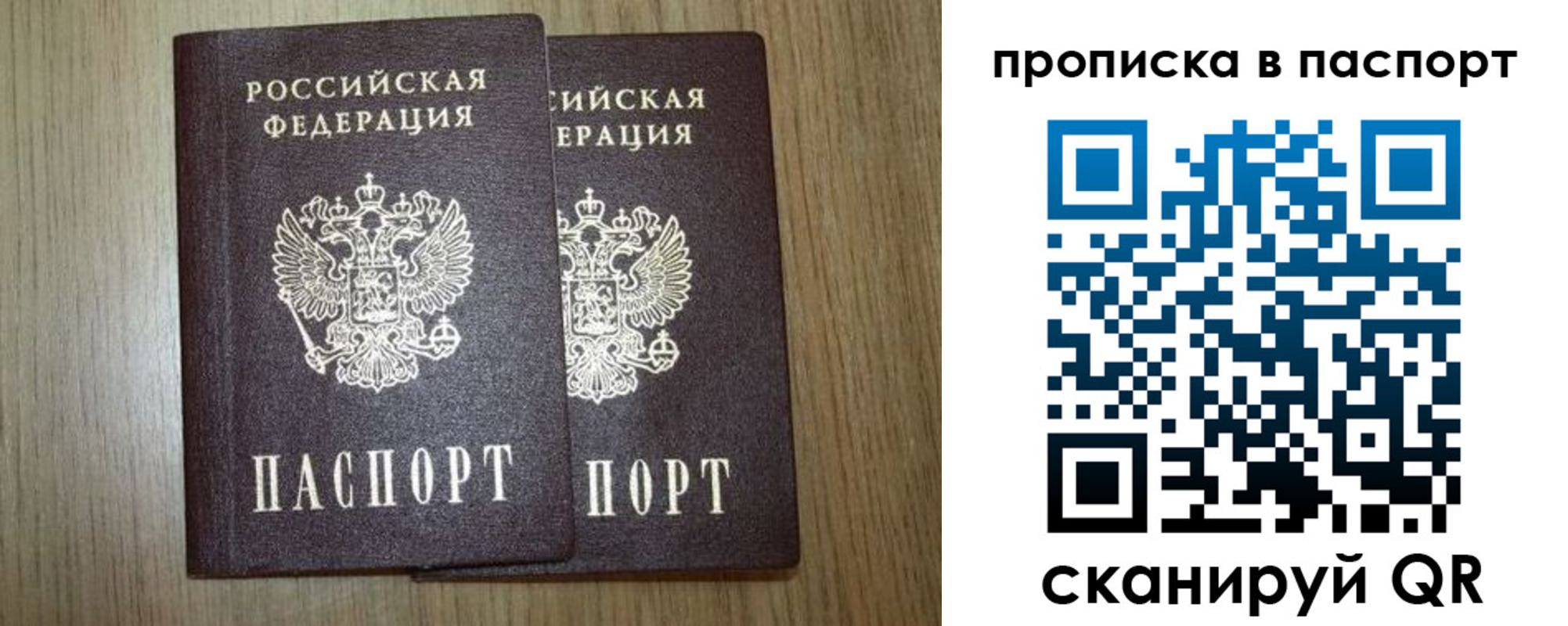 прописка ребенка в Нерюнгри