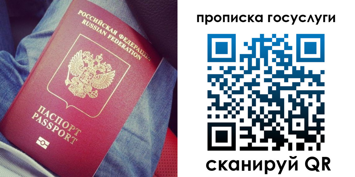 прописка для кредита в Нерюнгри