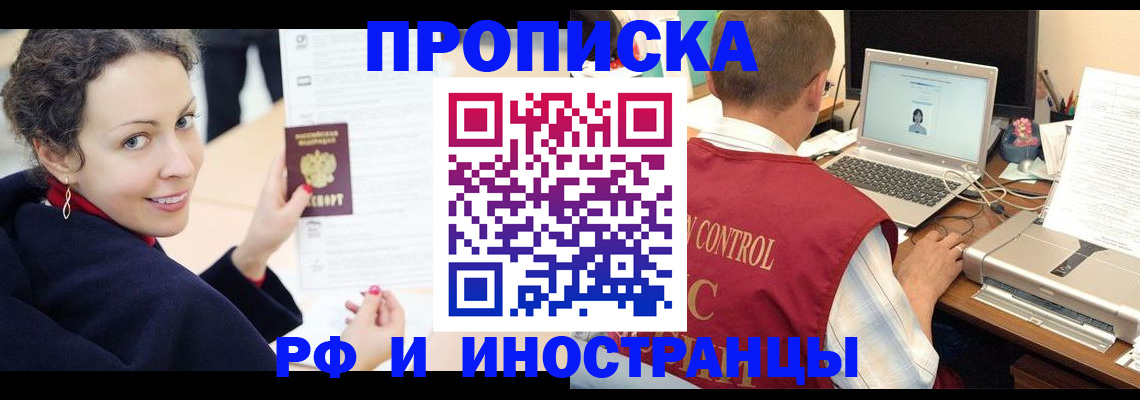 временная регистрация недорого в Нерюнгри