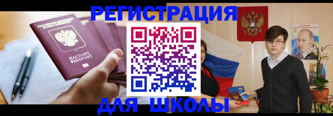 временная регистрация собственник в Нерюнгри