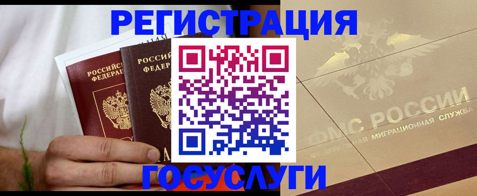 прописка в квартире в Нерюнгри