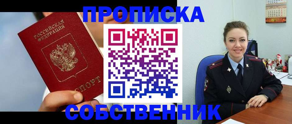 миграционный учет в Нерюнгри