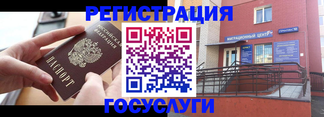 временная прописка в Нерюнгри